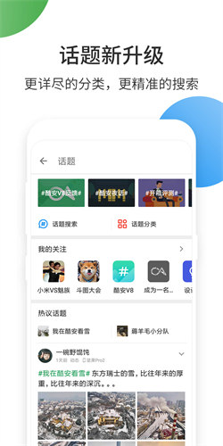 酷安论坛图4
