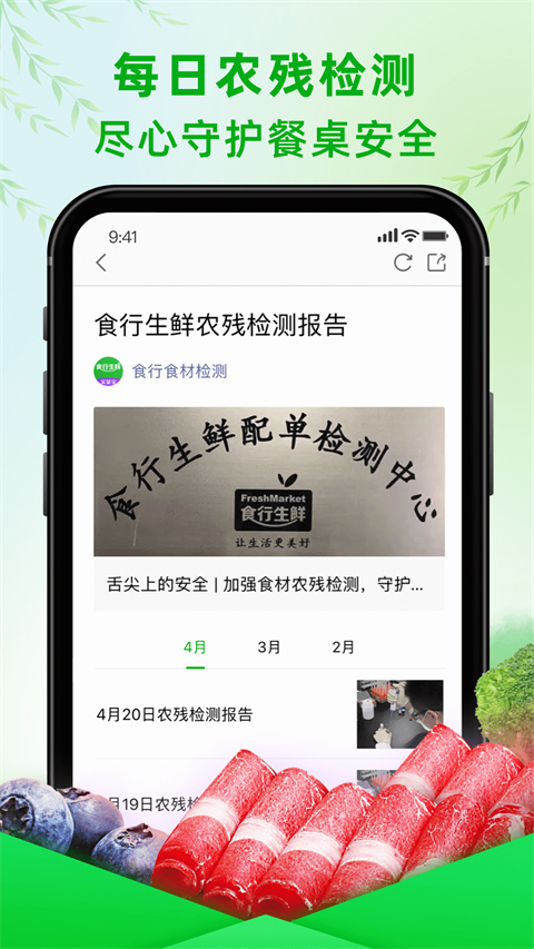 苏州食行生鲜图1