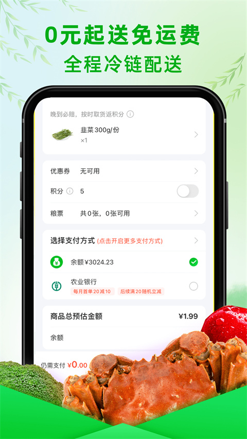 苏州食行生鲜图4