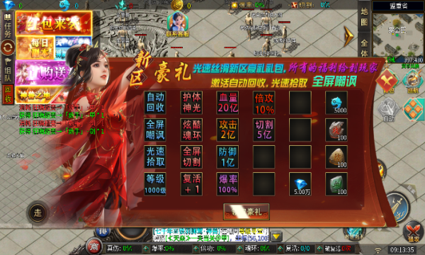 龙龙超变图2
