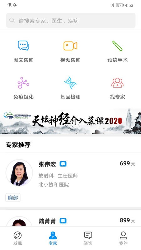 和缓名医图3