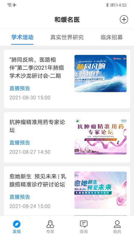 和缓名医图2