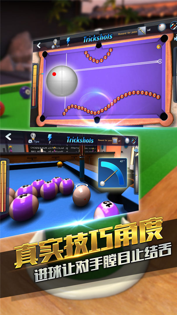 台球风云图2