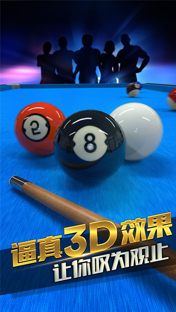 台球风云图1