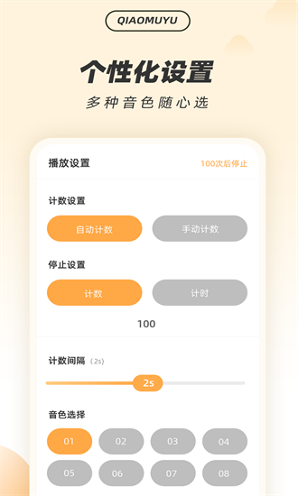 解压木鱼软件图1