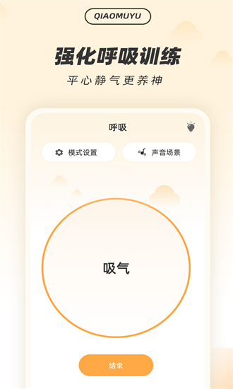解压木鱼软件图2