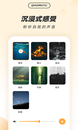 解压木鱼软件图4