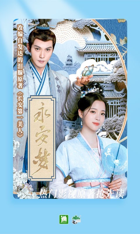 晋江文学城图3