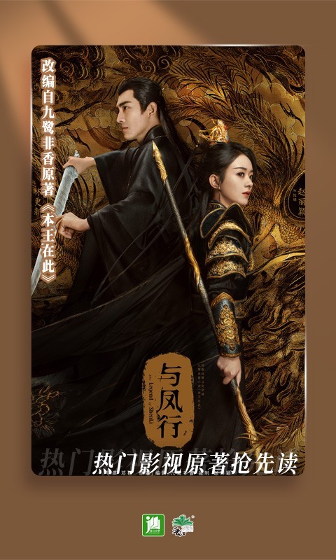晋江文学城图4