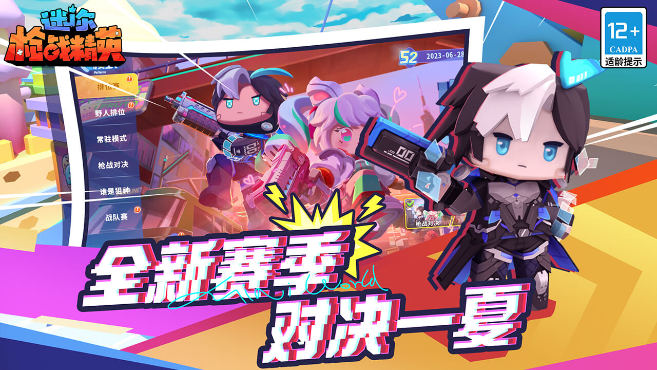 迷你枪战精英图2