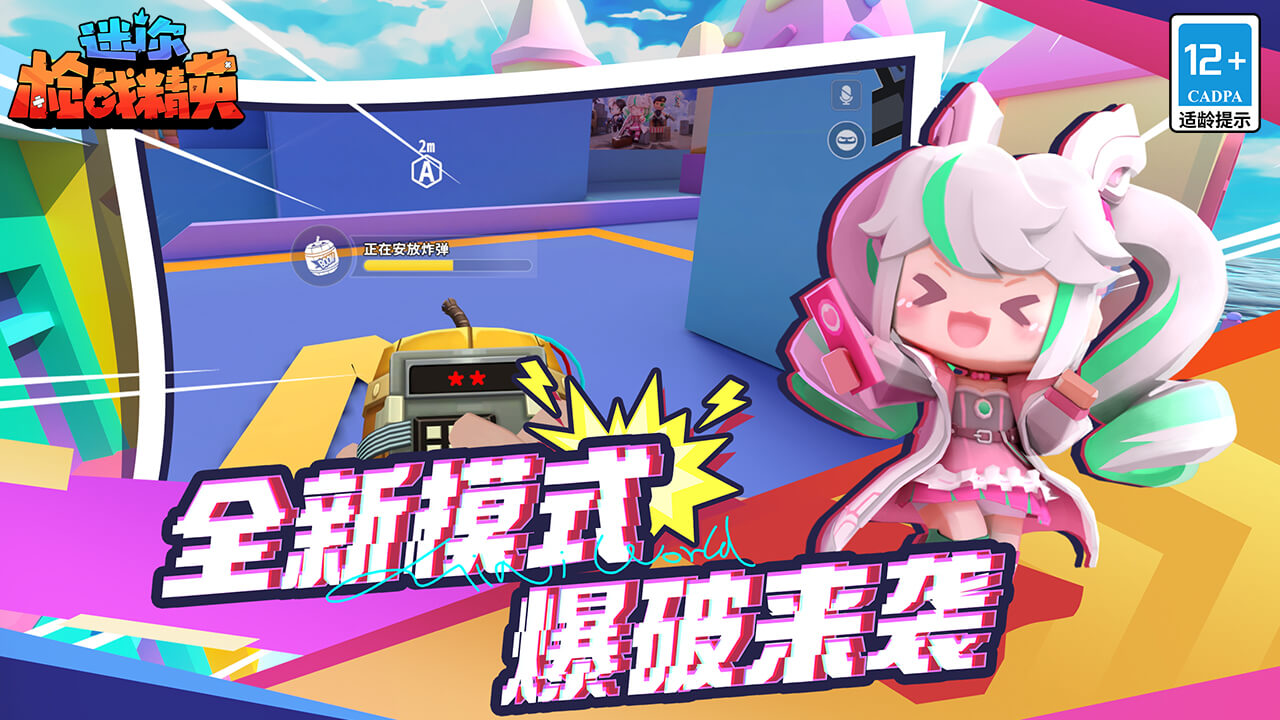 迷你枪战精英图5