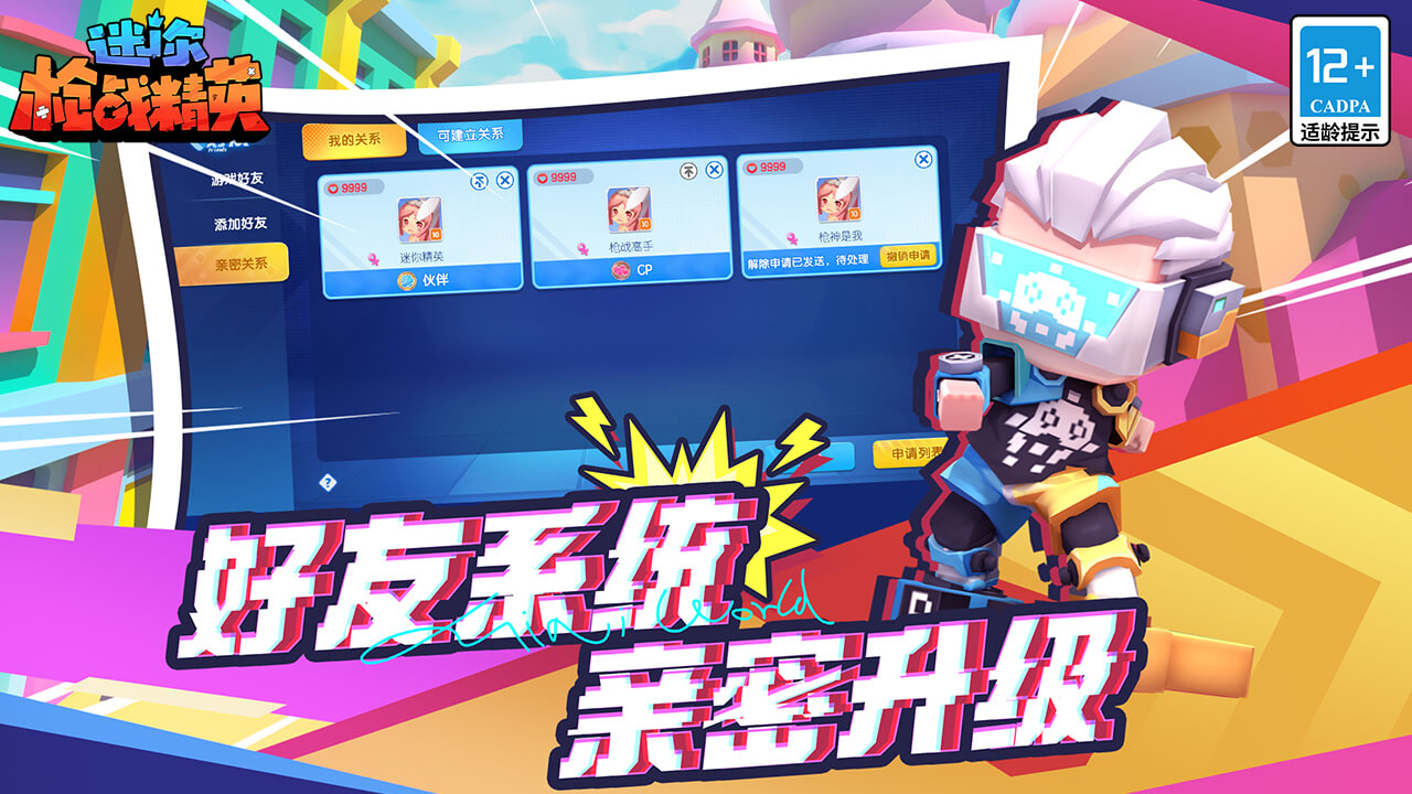迷你枪战精英图4