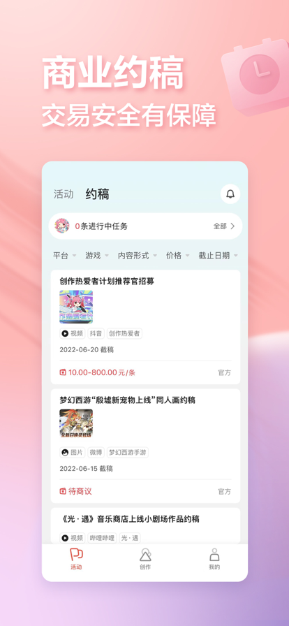 网易创作匠图1