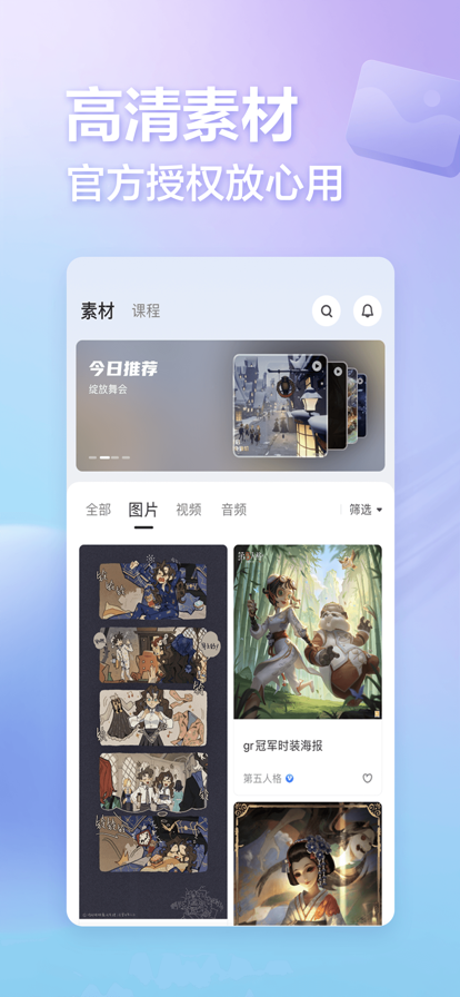 网易创作匠图4