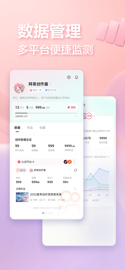 网易创作匠图3