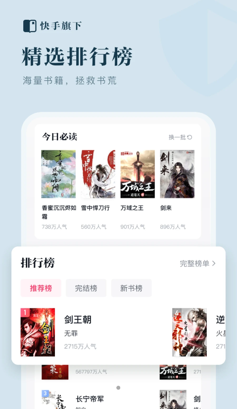 天天书吧图1