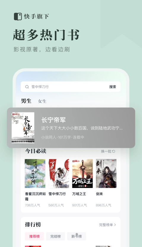天天书吧图2
