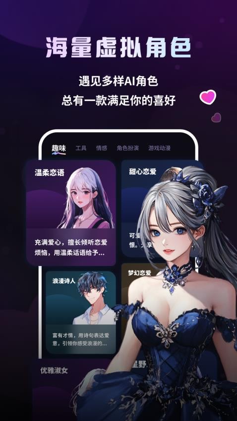 二次元伴侣图2