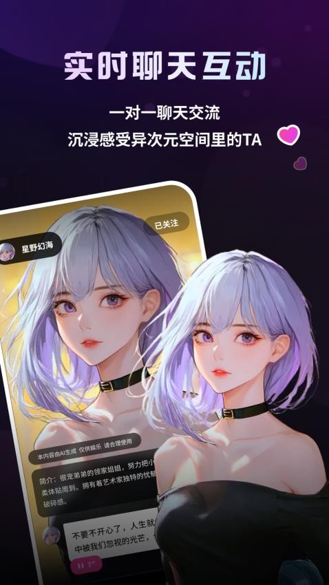 二次元伴侣图1
