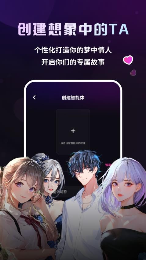 二次元伴侣图4