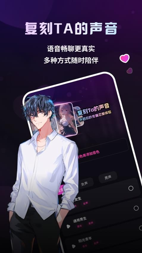 二次元伴侣图3