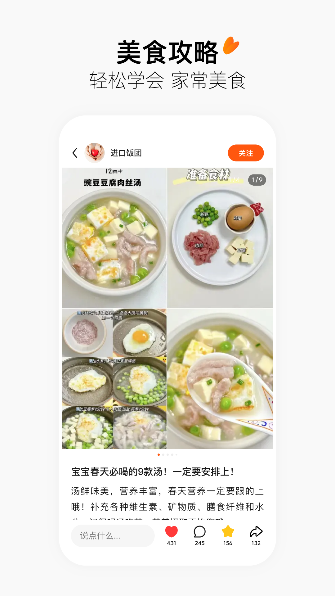 头条搜索图2