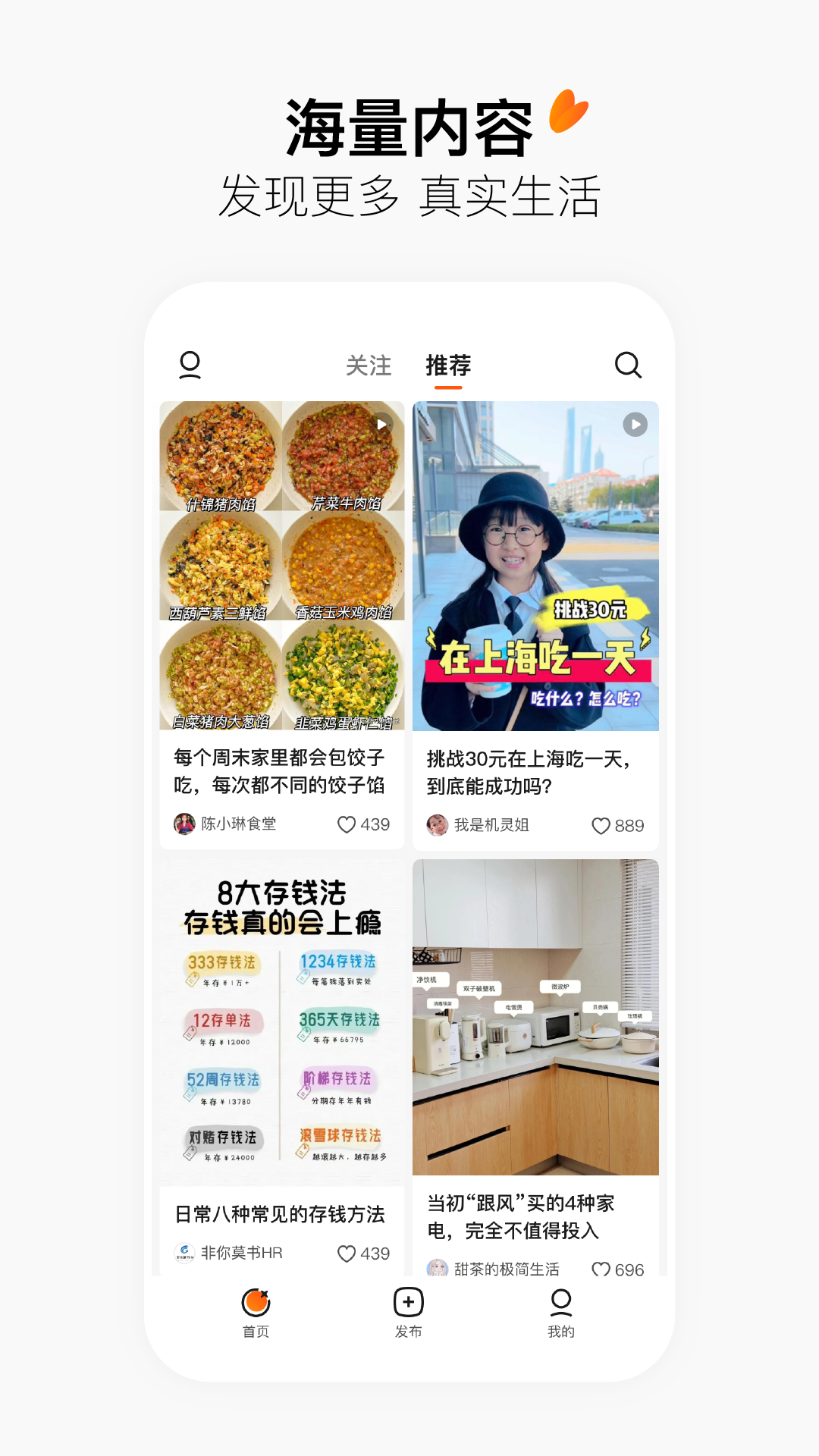 头条搜索图1