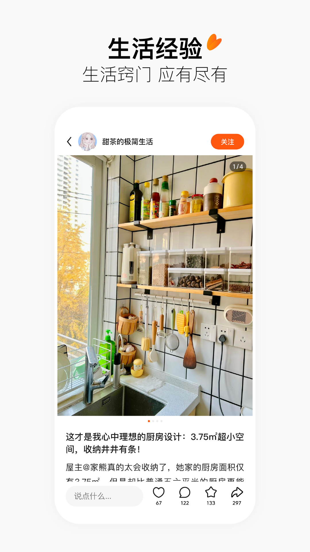 头条搜索图3