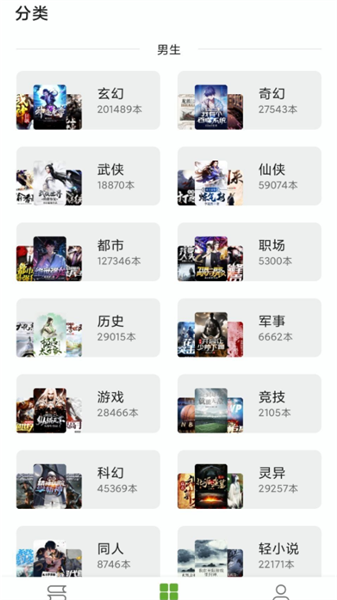 小书包无广告版图1