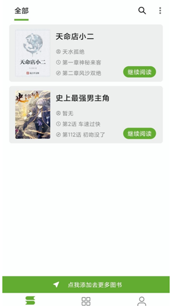 小书包无广告版图2