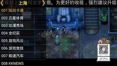 星火电视图1