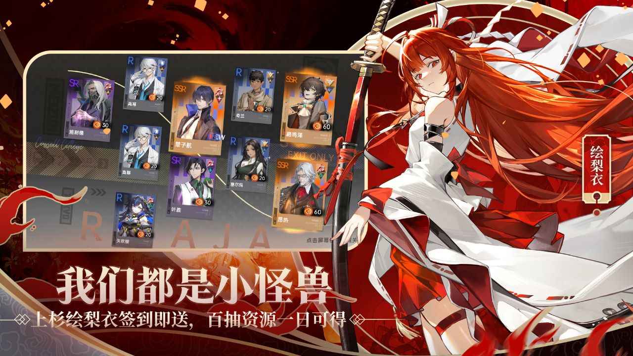 龙族卡塞尔之门图2