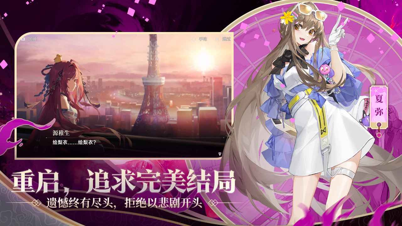 龙族卡塞尔之门图4