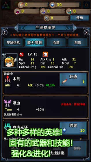 转世英雄传图3