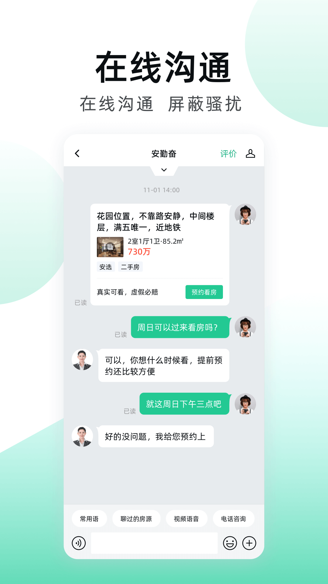 安居客商铺出租图5