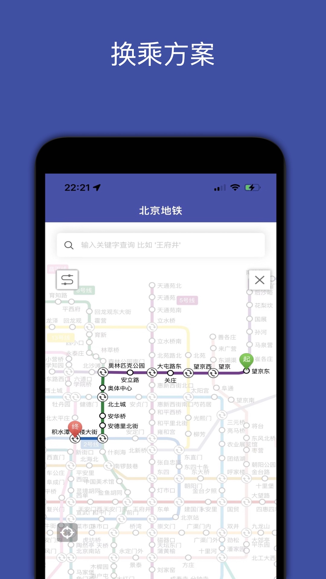 地铁地图图2