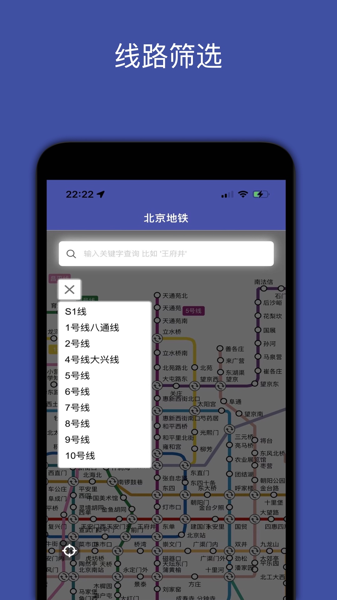地铁地图图3