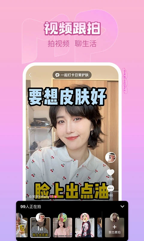 美拍图1