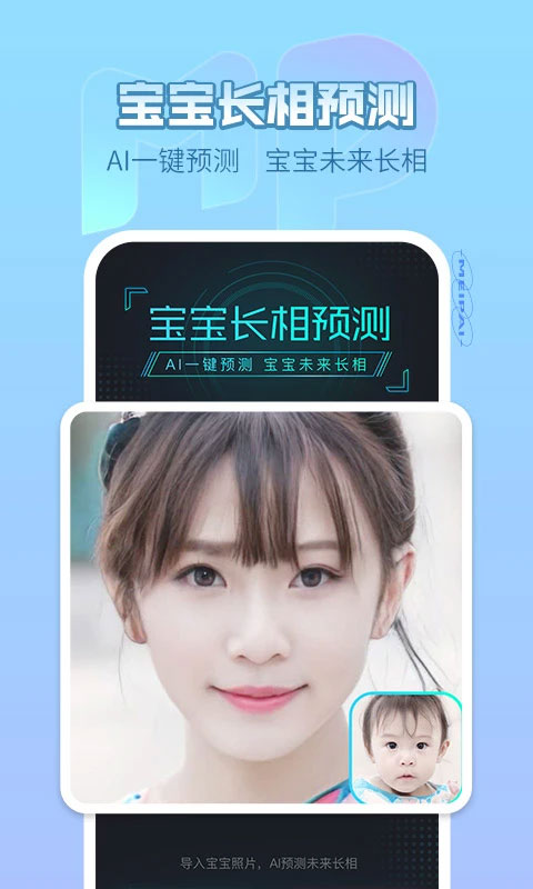 美拍图3