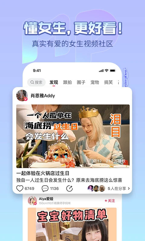 美拍图4