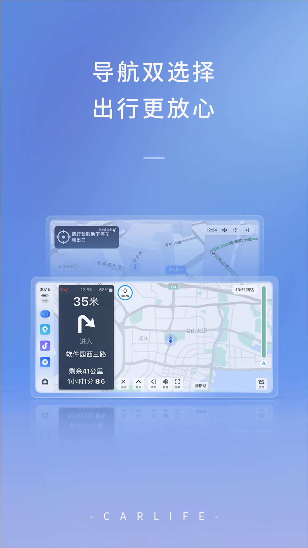 百度CarLife新版图1