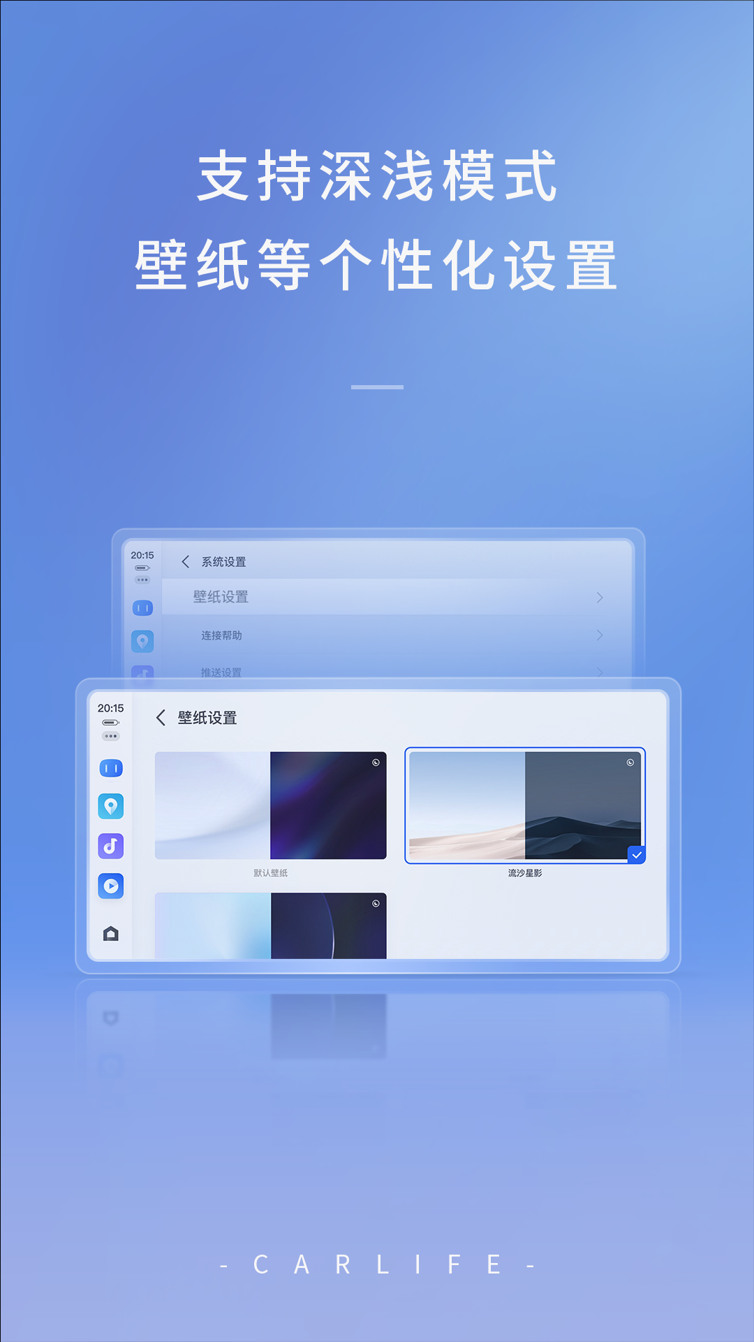百度CarLife新版图4