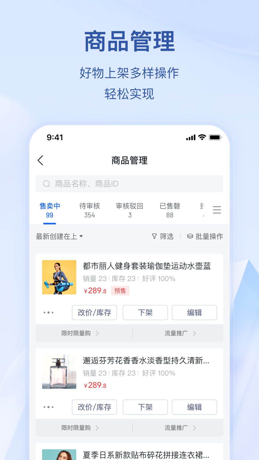 抖店图4