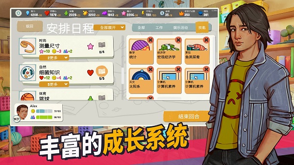 青春叙曲图3