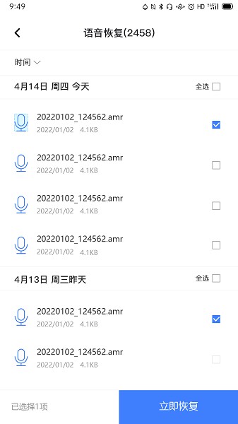 风云恢复大师图1