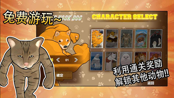 动物之斗图1