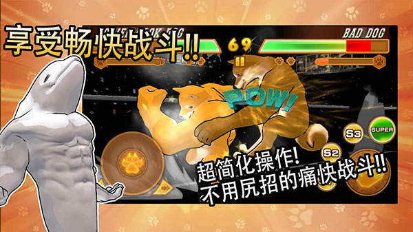 动物之斗图4