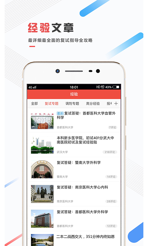 医考帮题库图3