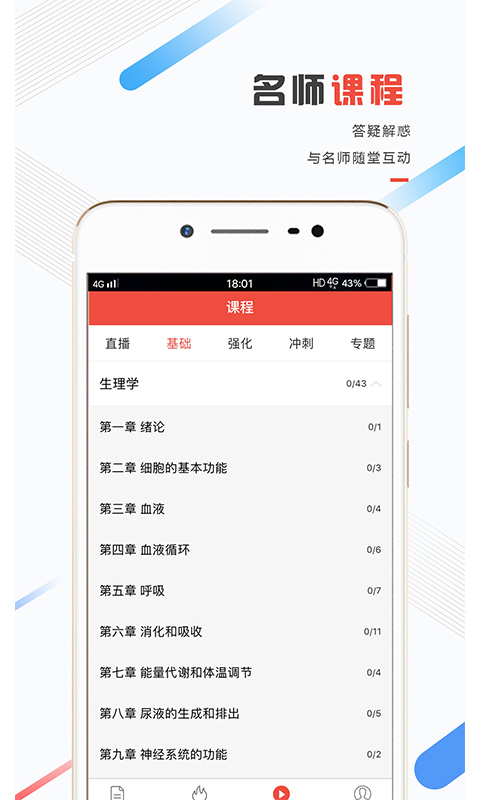 医考帮题库图4