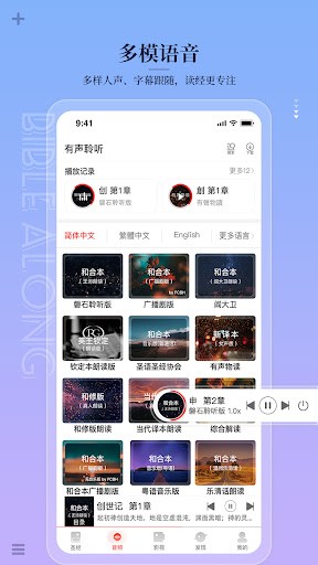 圣经中文图2